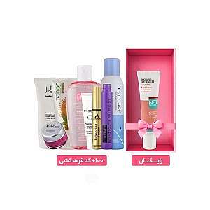 پک پوستی-آرایشی + محصول رایگان Skin-cosmetic Pack