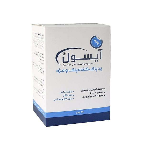 پد پاک کننده پلک و مژه آیسول بسته 14 عددی Eyesol