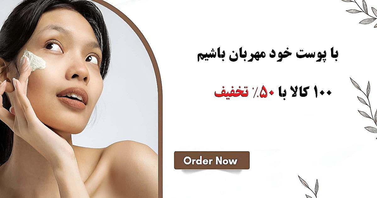 فروشگاه اینترنتی آرومیس aroomis.ir