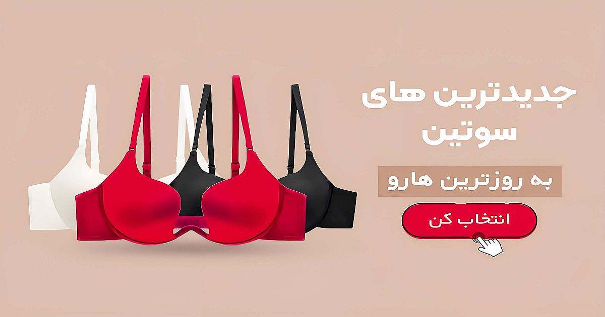 فروشگاه اینترنتی آرومیس aroomis.ir