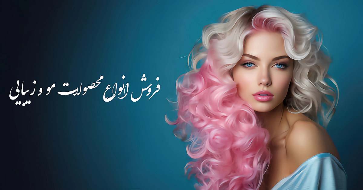 فروشگاه اینترنتی آرومیس aroomis.ir
